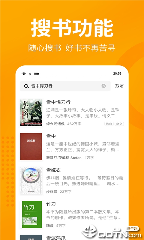 Hi小说官方正版_Hi小说免费2025新版