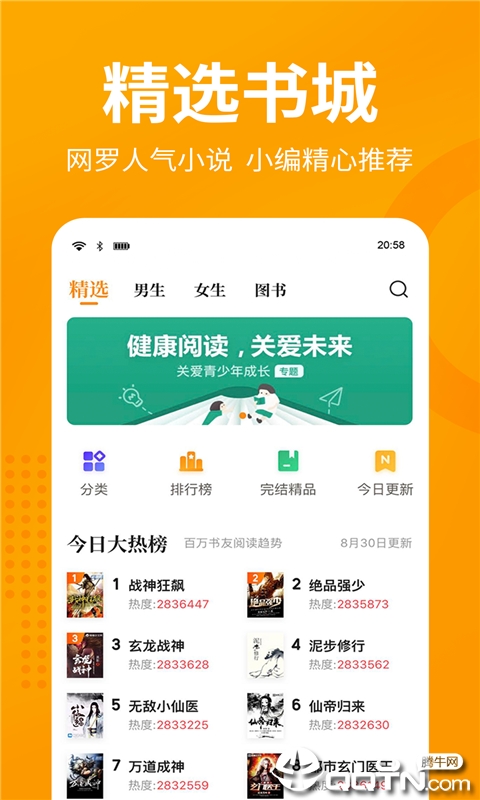Hi小说官方正版_Hi小说免费2025新版