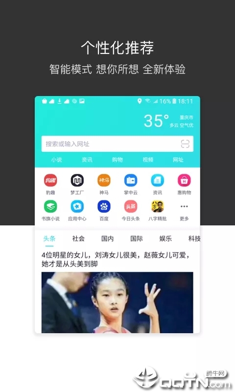 绿叶浏览器国际版app最新官方版_绿叶浏览器国际版中文版下载
