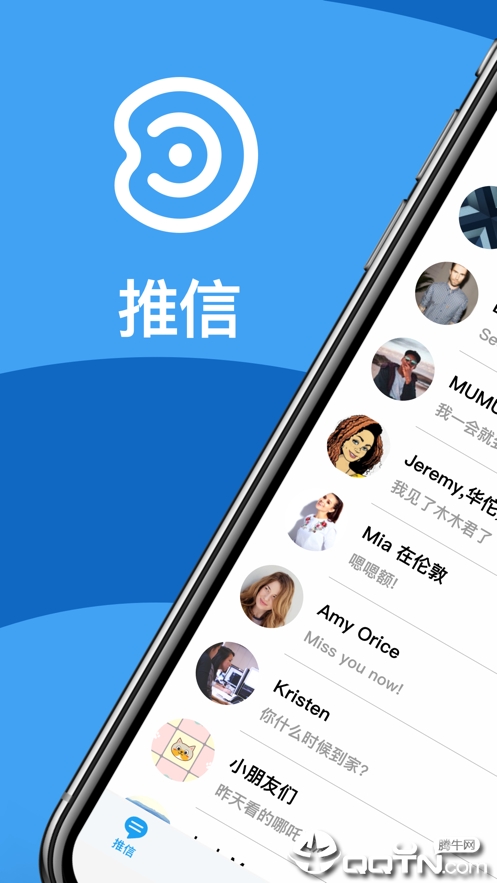 推信官方正版_推信安卓版