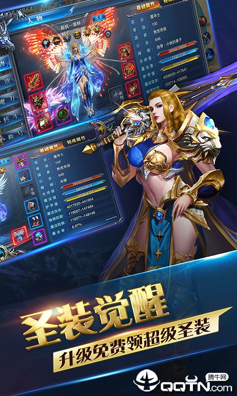 魔灵兵团热血御龙满V版软件下载_魔灵兵团热血御龙满V版免费版软件