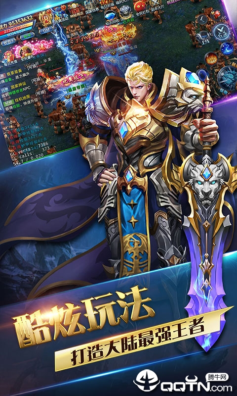 魔灵兵团热血御龙满V版