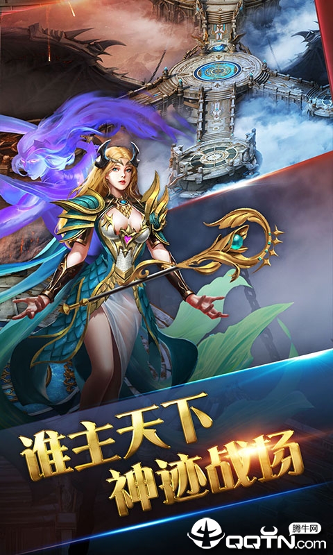 魔灵兵团热血御龙满V版软件下载_魔灵兵团热血御龙满V版免费版软件