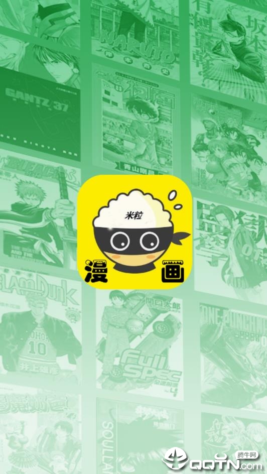 米粒漫画2021官方免费下载_米粒漫画20212025最新版下载