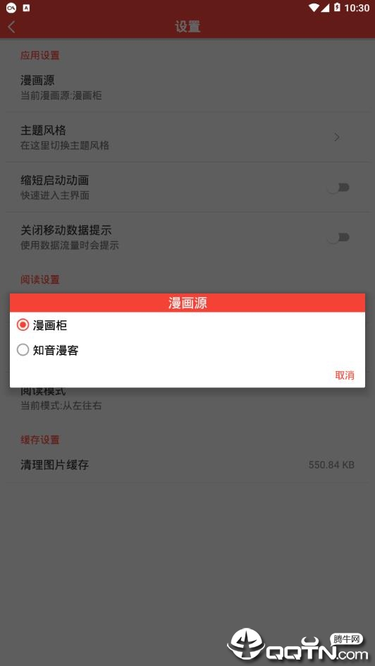 米粒漫画2021官方免费下载_米粒漫画20212025最新版下载