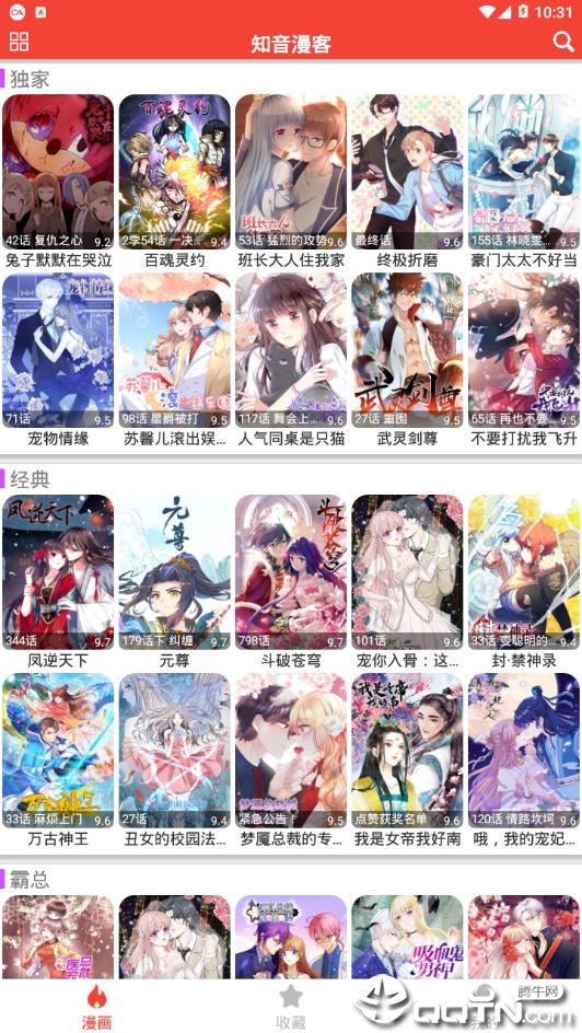 米粒漫画2021官方免费下载_米粒漫画20212025最新版下载