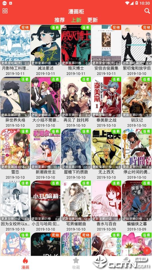 米粒漫画2021官方免费下载_米粒漫画20212025最新版下载
