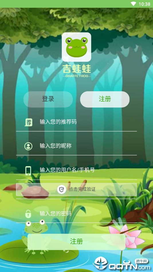 吉蛙蛙2025最新版免费下载_吉蛙蛙全新2025版