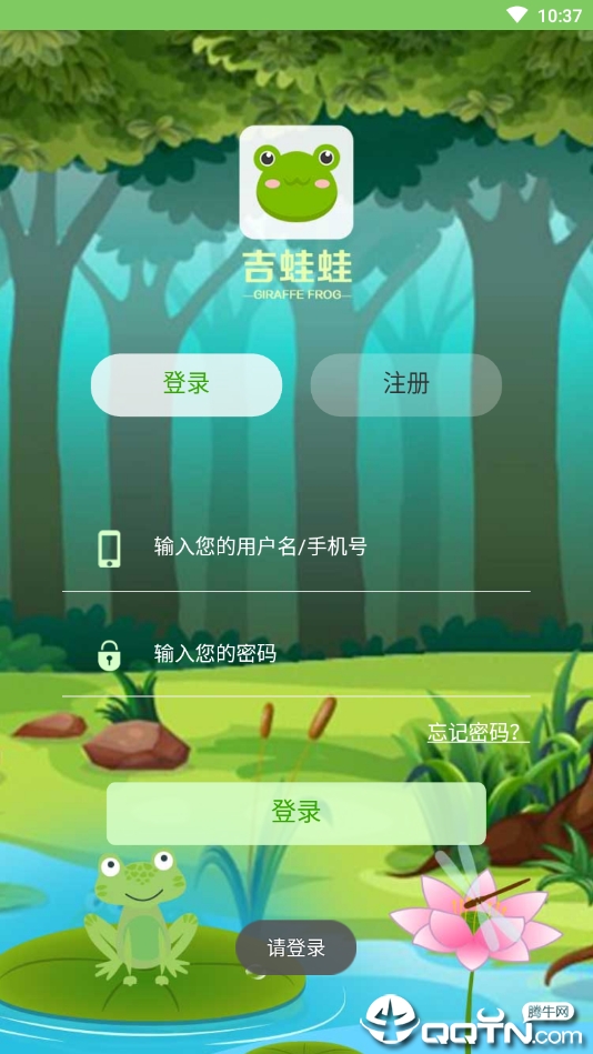 吉蛙蛙2025最新版免费下载_吉蛙蛙全新2025版