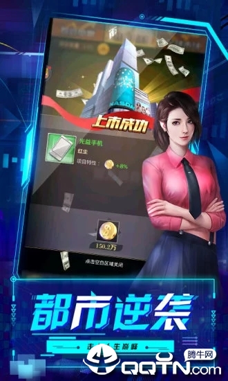 破产都市内购版软件下载_破产都市内购版中文版下载