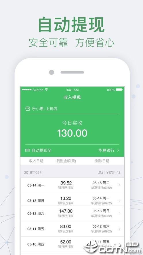 乐惠管家新版手机端_乐惠管家2025最新版下载