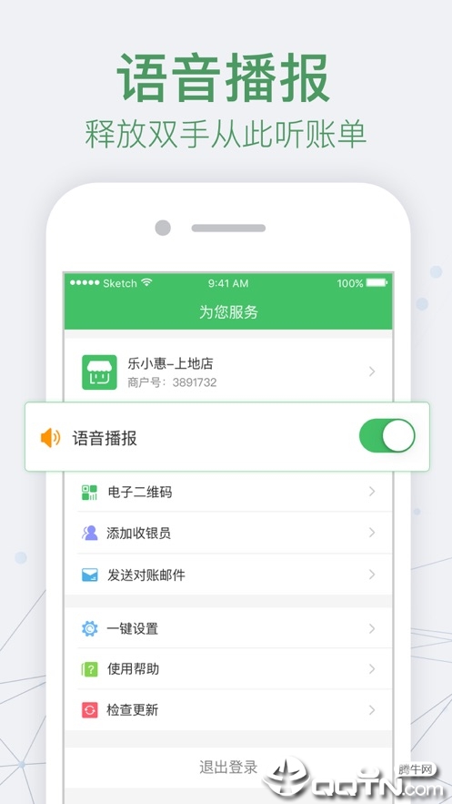 乐惠管家新版手机端_乐惠管家2025最新版下载