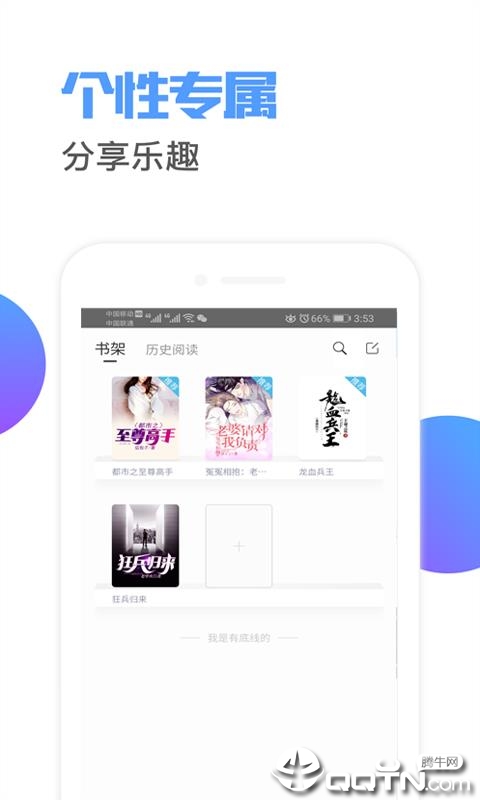 六一书阁免费版下载_六一书阁免费版