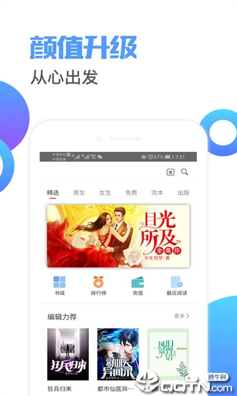 六一书阁免费版下载_六一书阁免费版