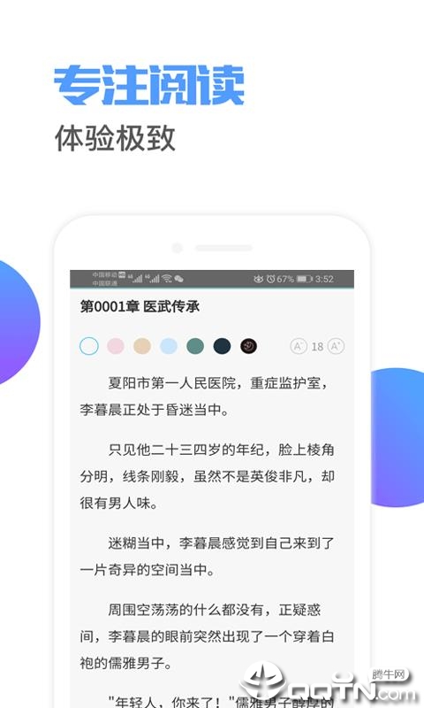六一书阁免费版下载_六一书阁免费版