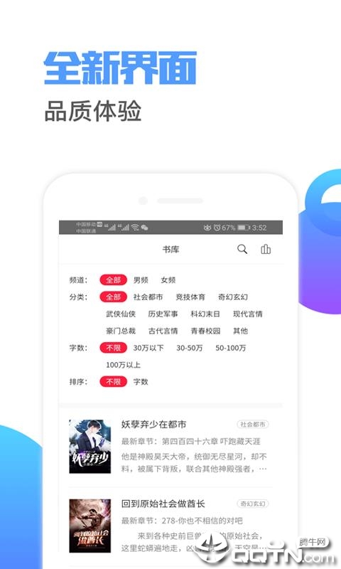 六一书阁免费版下载_六一书阁免费版