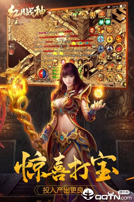 红月战神应用宝版app官方正版_红月战神应用宝版免费2025新版