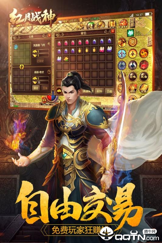 红月战神应用宝版app官方正版_红月战神应用宝版免费2025新版