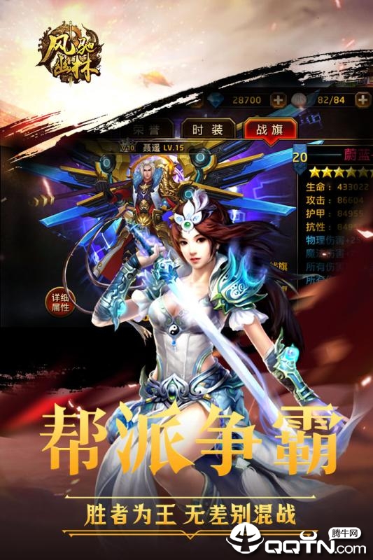 风驰幽林BT版2025最新下载_风驰幽林BT版2025最新版