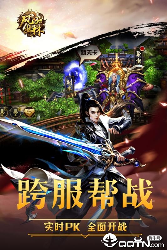 风驰幽林BT版2025最新下载_风驰幽林BT版2025最新版