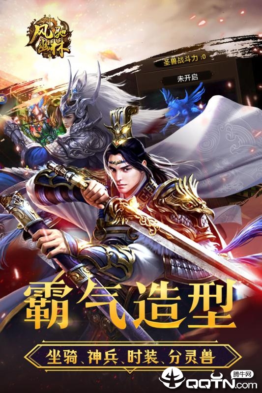 风驰幽林BT版2025最新下载_风驰幽林BT版2025最新版