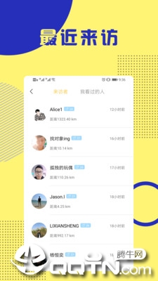 立刻约免费版_立刻约最新官网下载