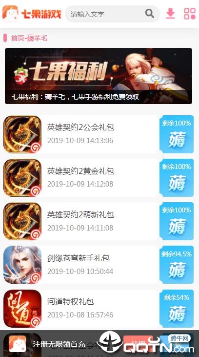 七果游戏平台官方手机端下载_七果游戏平台免费版下载