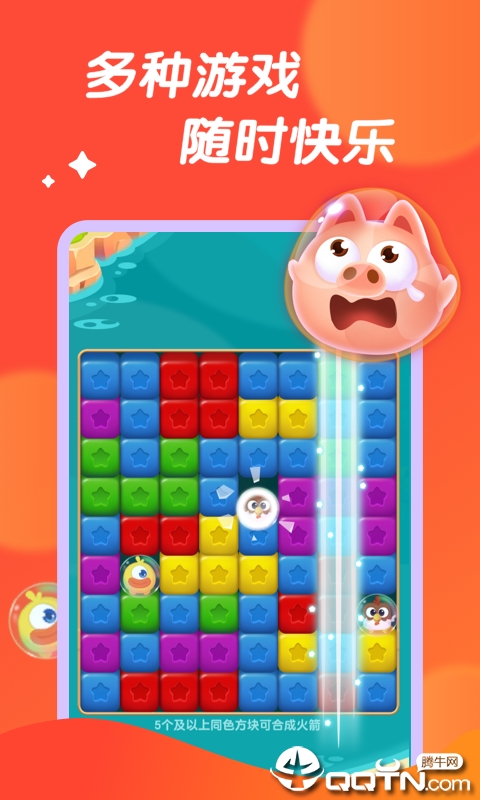 66小游戏安卓App下载_66小游戏app最新官方版下载