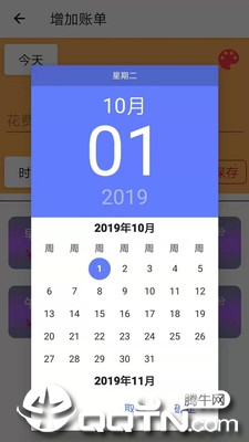 记账清单中文版下载_记账清单app官方正版