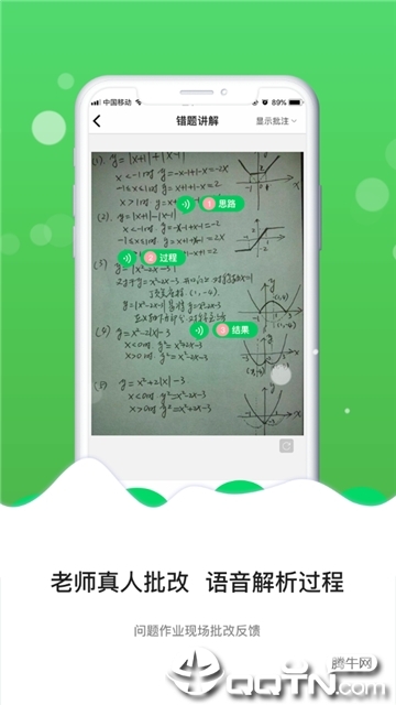 庖丁作业下载免费2025新版_庖丁作业安卓版下载