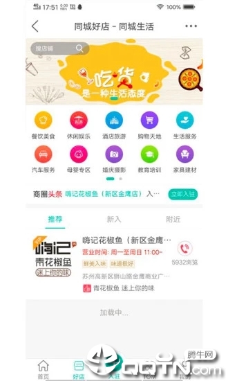 苏州那些事最新版本下载_苏州那些事APP下载安装