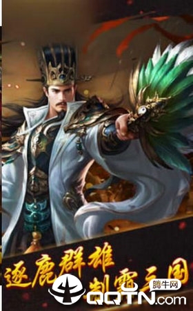 三国天下令内购版2025新版_三国天下令内购版新版手游