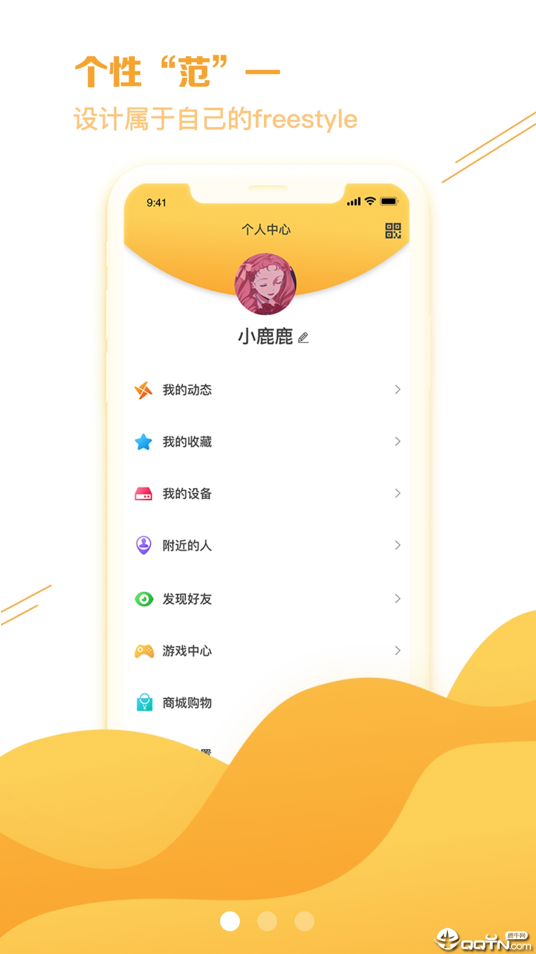 私语聊天2025最新手机版下载_私语聊天APP下载