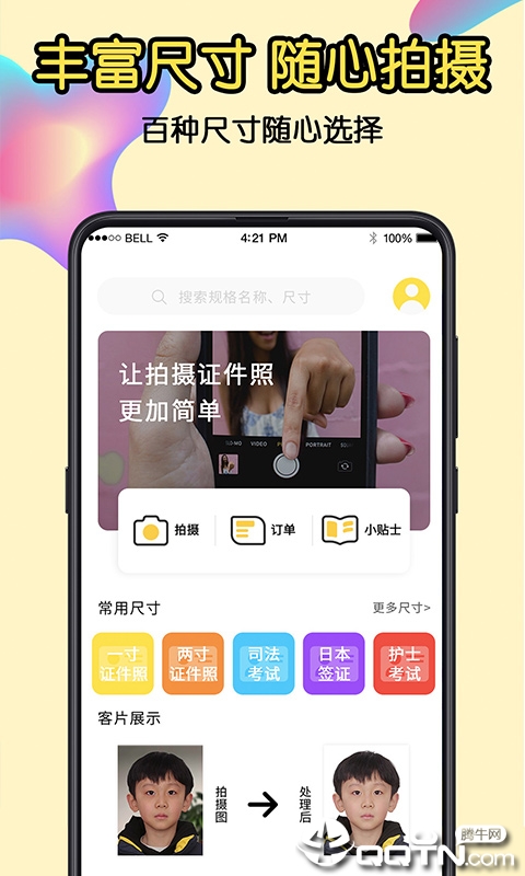 免费证件照免费版下载_免费证件照下载最新版本2025