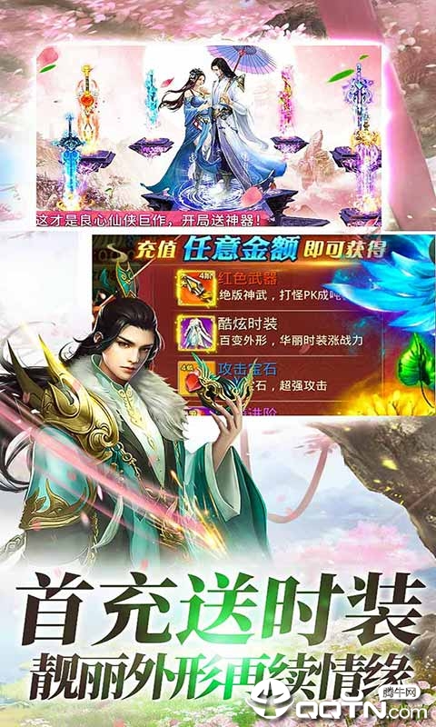 斗罗诸神战仙星耀版官方正版免费_斗罗诸神战仙星耀版2025最新版下载