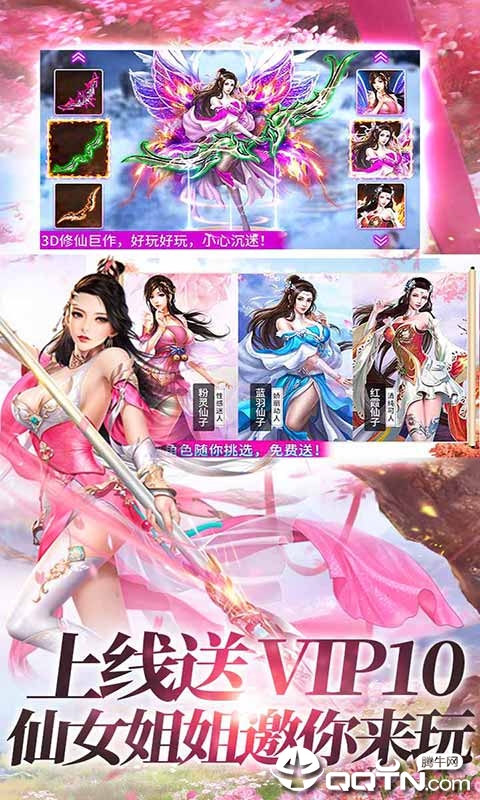 斗罗诸神战仙星耀版