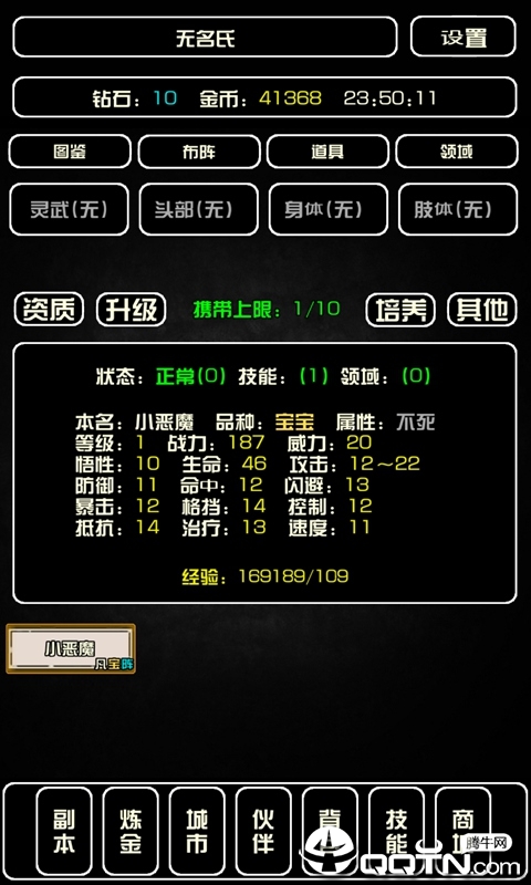 史上最强炼金术师修改版最新版2025下载_史上最强炼金术师修改版新版手机端