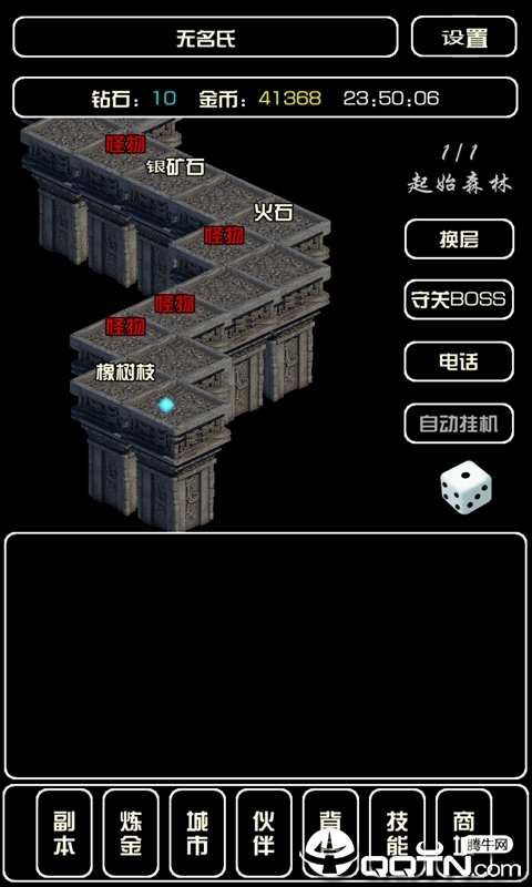 史上最强炼金术师修改版最新版2025下载_史上最强炼金术师修改版新版手机端