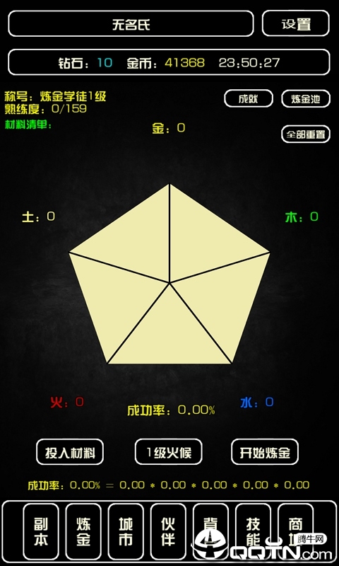 史上最强炼金术师修改版最新版2025下载_史上最强炼金术师修改版新版手机端