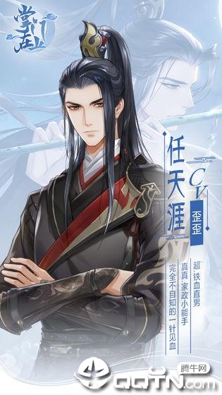 掌门在上内购版APP下载_掌门在上内购版全新2025版