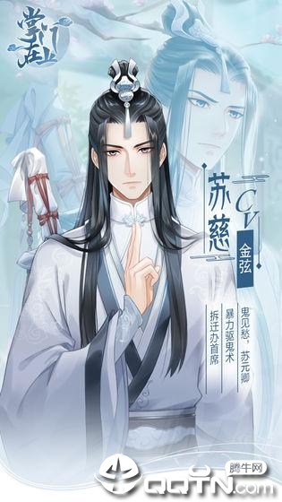 掌门在上内购版APP下载_掌门在上内购版全新2025版