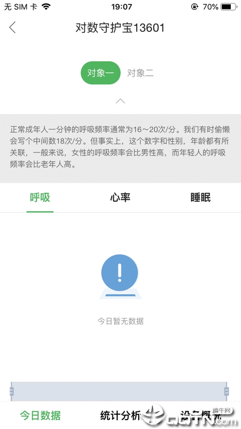 对数守护宝官方版_对数守护宝新版手机端