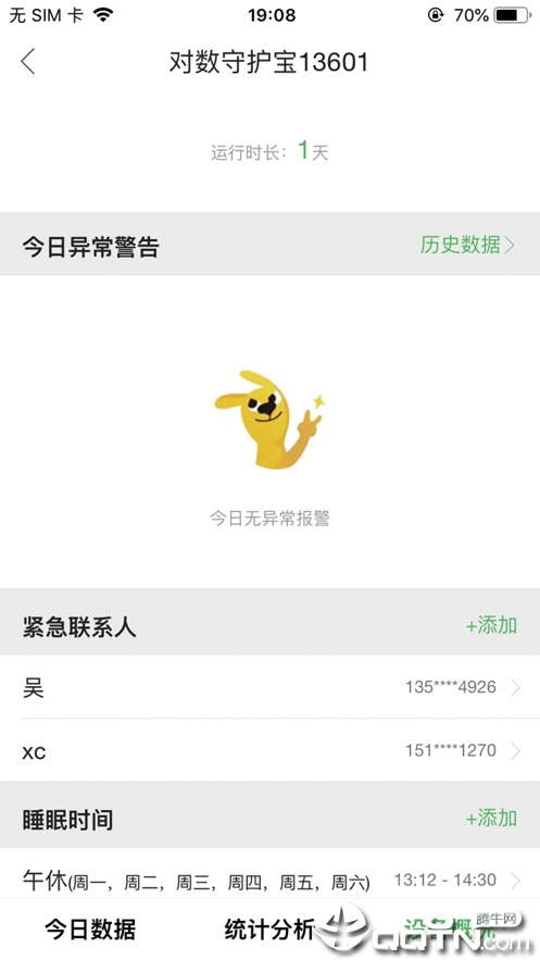 对数守护宝官方版_对数守护宝新版手机端