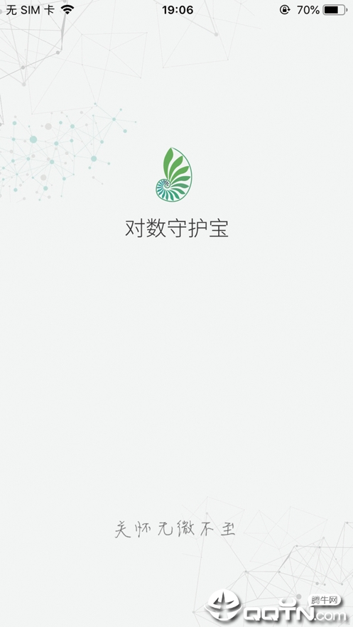 对数守护宝官方版_对数守护宝新版手机端