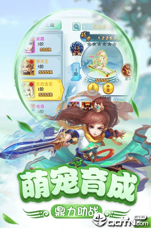 仙灵世界仙游奇缘星耀版免费版app下载_仙灵世界仙游奇缘星耀版app官方正版