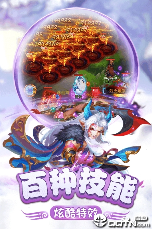 仙灵世界仙游奇缘星耀版免费版app下载_仙灵世界仙游奇缘星耀版app官方正版