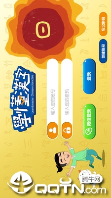学懂汉字免费版软件下载安装_学懂汉字App下载安装手机版
