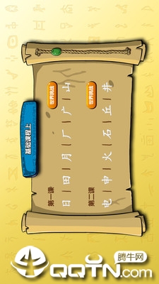 学懂汉字免费版软件下载安装_学懂汉字App下载安装手机版