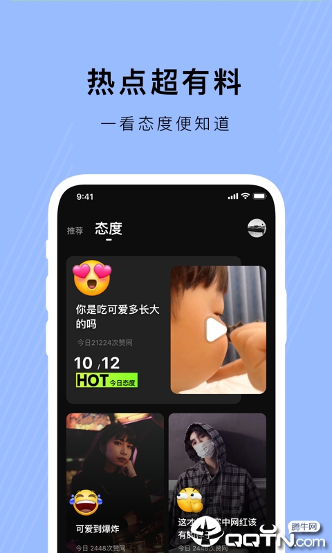 态赞下载官方版_态赞正式版下载
