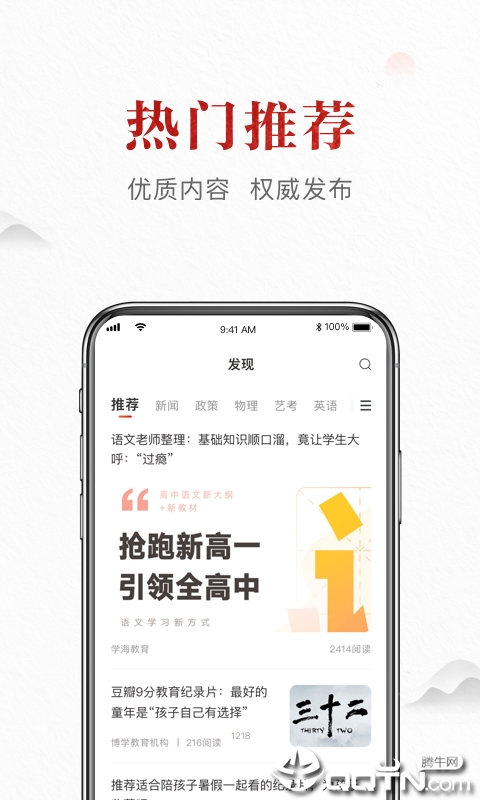 滚学官方免费下载_滚学安卓版